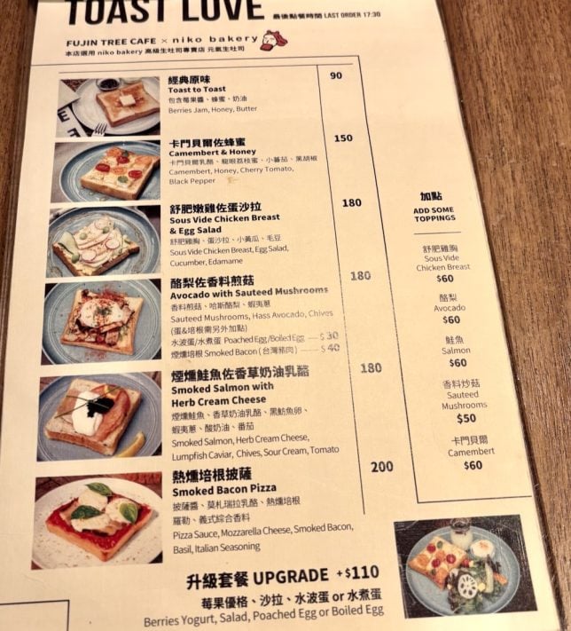 Fujin Tree 353 Cafe food menu