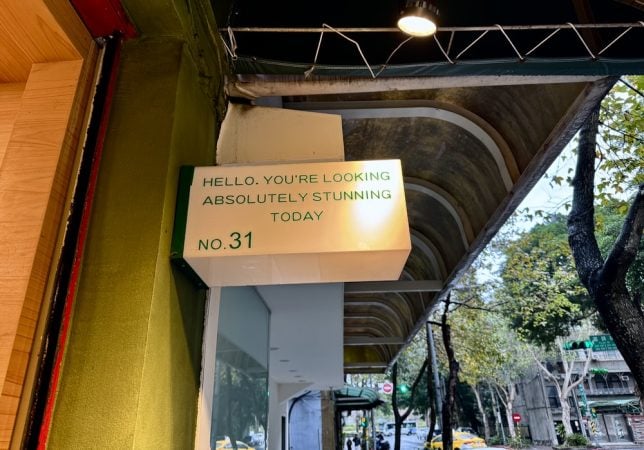 Taipei Jiu Yang chives dumpling shop ( 仰韮菜盒專賣店)