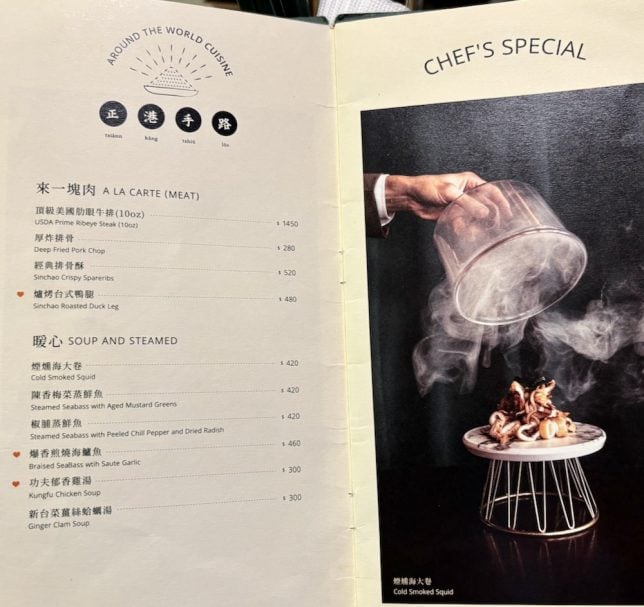 Sinchao Rice Shoppe Menu