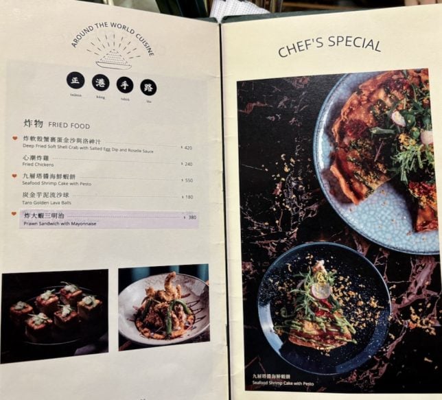 Sinchao Rice Shoppe Menu