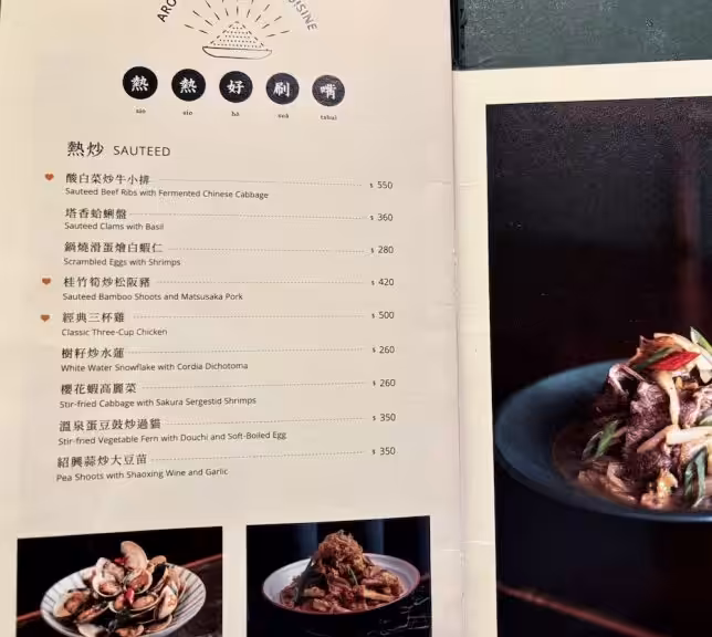 Sinchao Rice Shoppe Menu