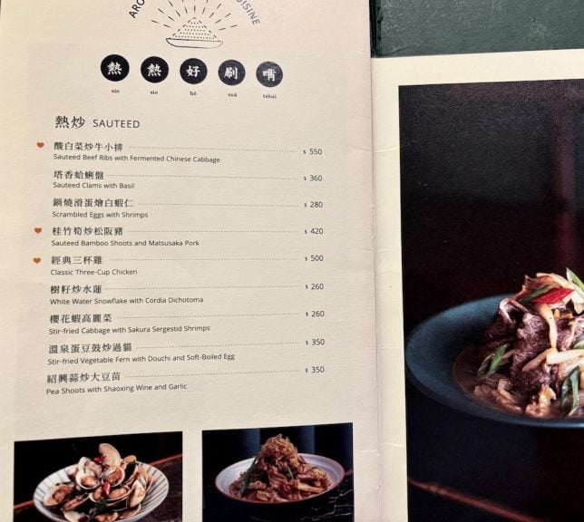 Sinchao Rice Shoppe Menu