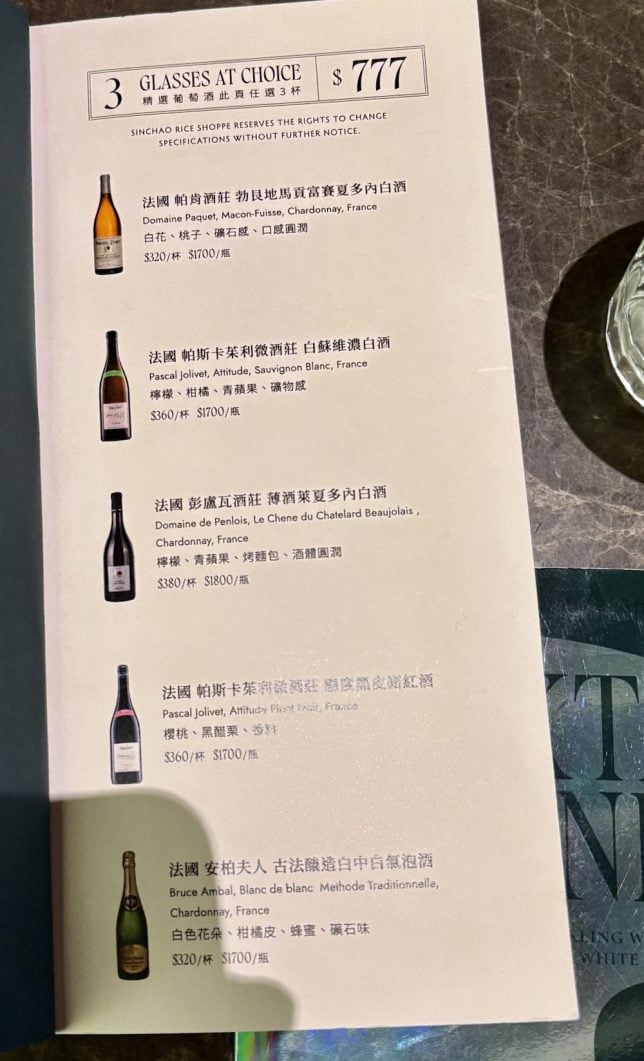 Sinchao Rice Shoppe wine