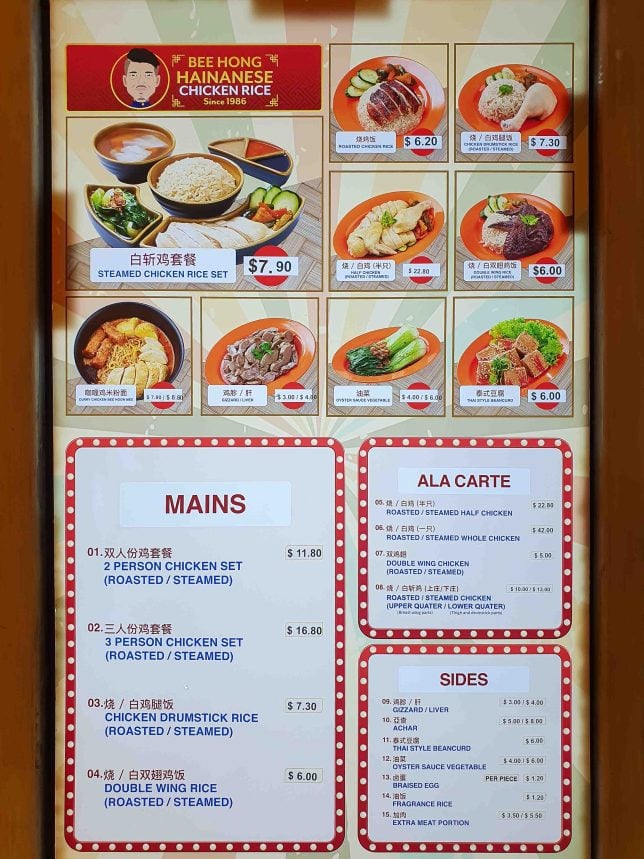 Bee Hong Hainanese Chicken Rice