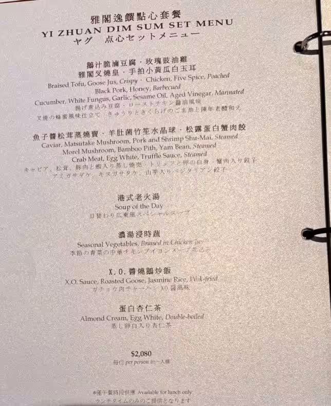 Ya Ge Taipei dim sum menu