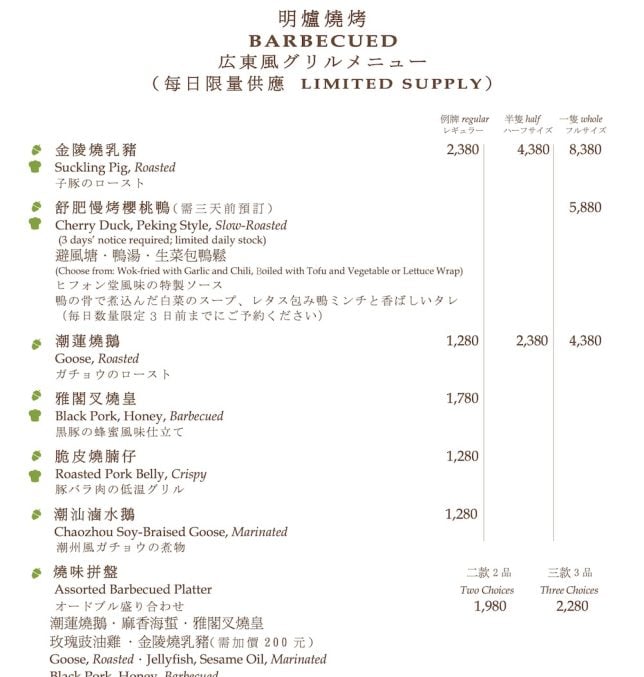 Ya Ge Taipei Menu