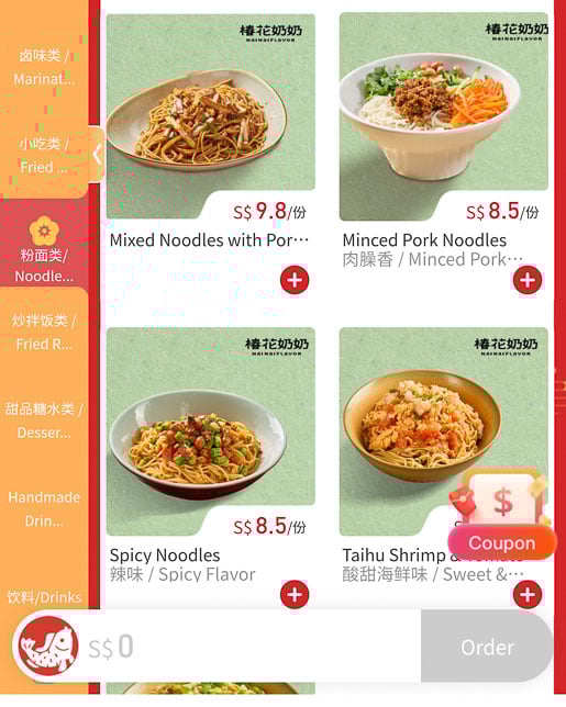 menu of Nai Nai Flavor