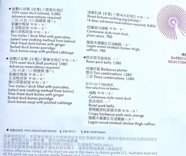 Menu of YEN Chinese Restaurant