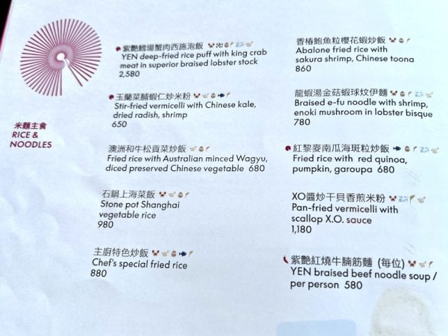 YEN Chinese Restaurant menu