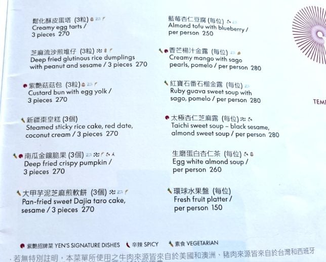 Menu of YEN Chinese Restaurant W Taipei