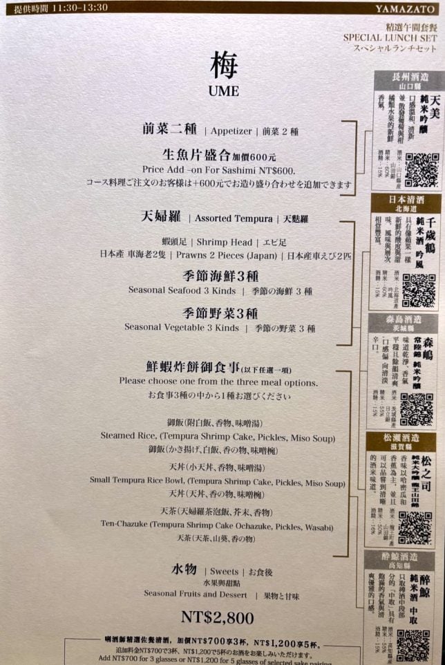 Tempura Restaurant Menu Yamazato Okura Taipei 