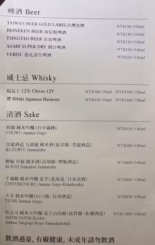 Tempura Restaurant Menu Yamazato Okura Taipei 
