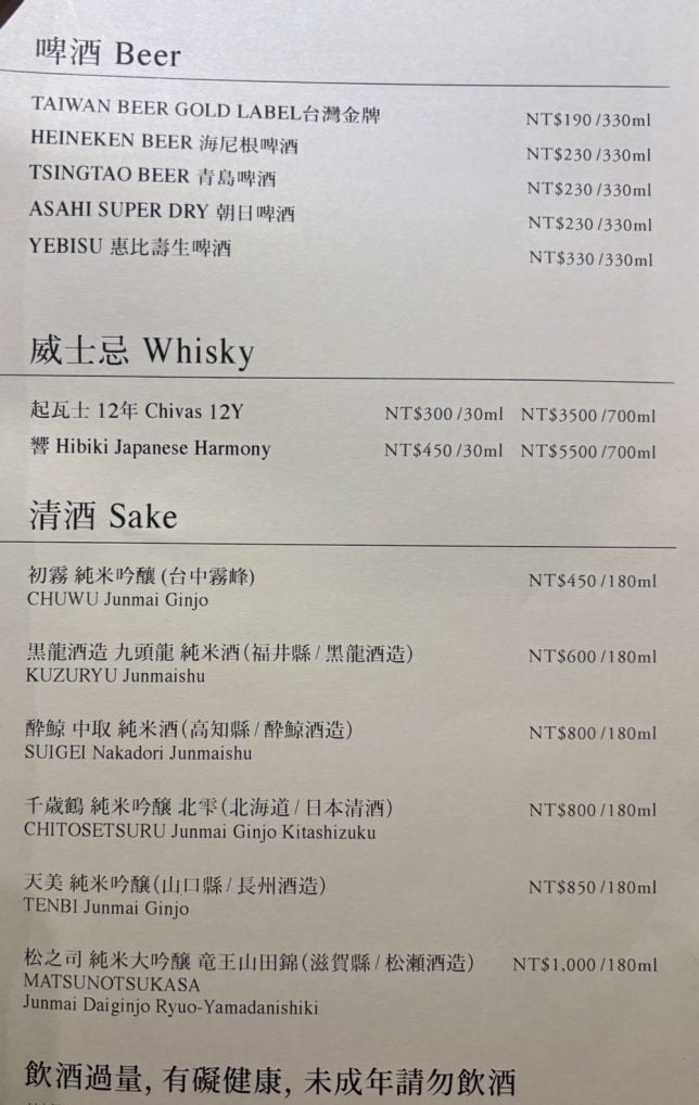 Tempura Restaurant Menu Yamazato Okura Taipei 