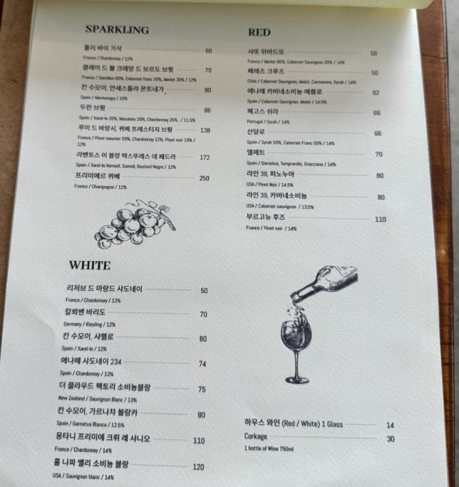 Esmero Spanish Restaurant Seoul wine list