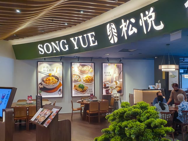 Song Yue Taiwan Cuisine