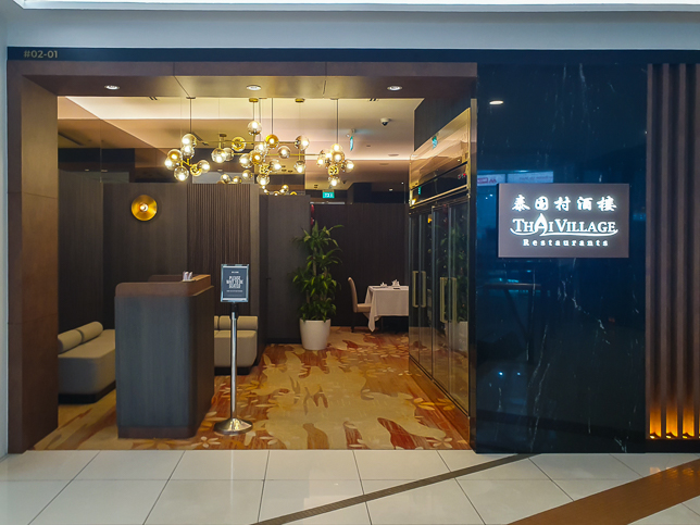 Thai Village Restuarant - Leisure Park Kallang 