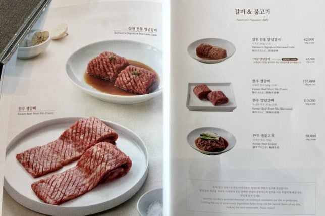 Samwon Garden Seoul restaurant menu