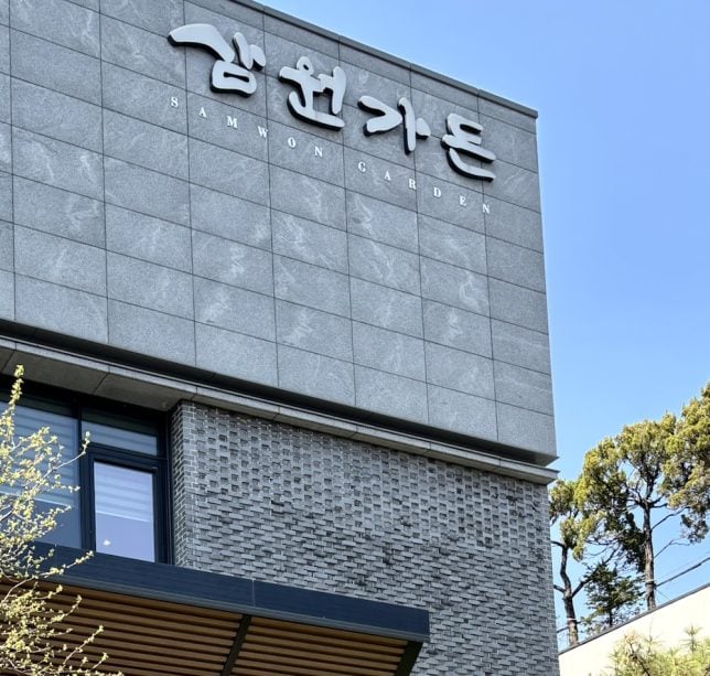 Samwon Garden Seoul restaurant review