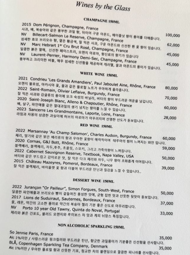 Stay Modern Restaurant Signiel Seoul Wine List with prices