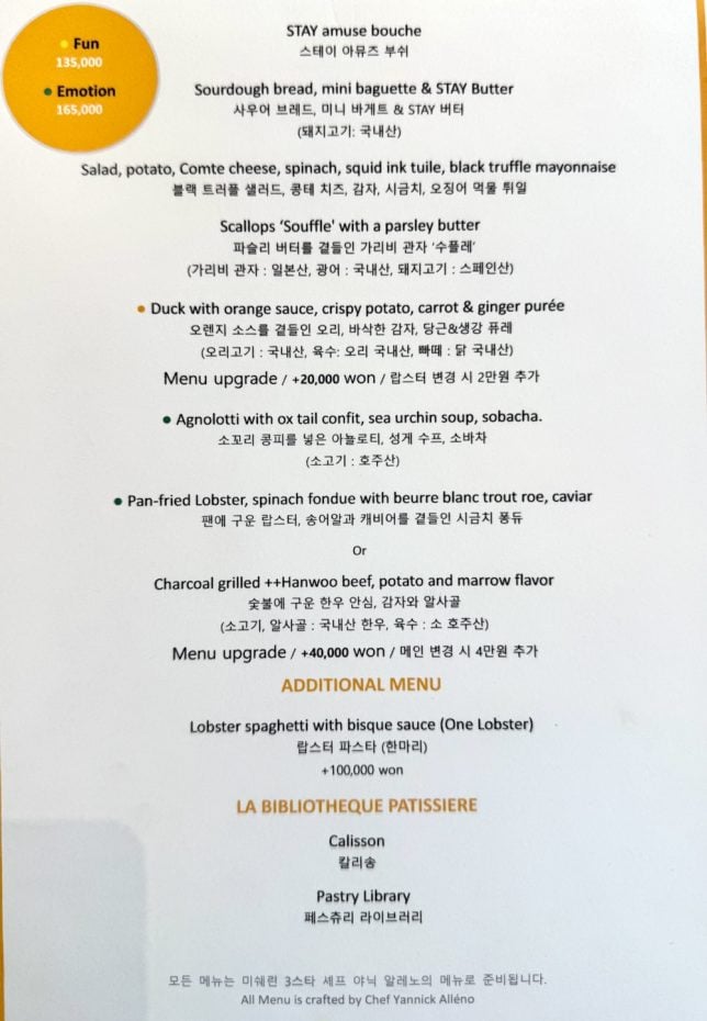 Stay Modern Restaurant Signiel Seoul Menu 