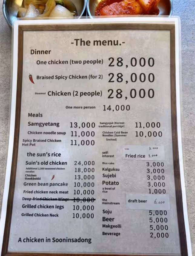 Suin Insadong Dakhanmari English Menu : Whole Chicken Soup Restaurant in Seoul
