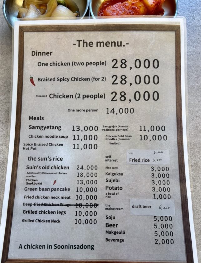Suin Insadong Dakhanmari English Menu : Whole Chicken Soup Restaurant in Seoul