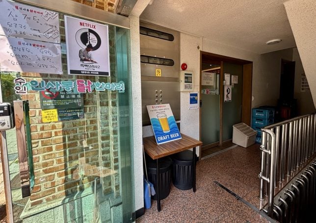 Suin Insadong Dakhanmari Restaurant Entrance