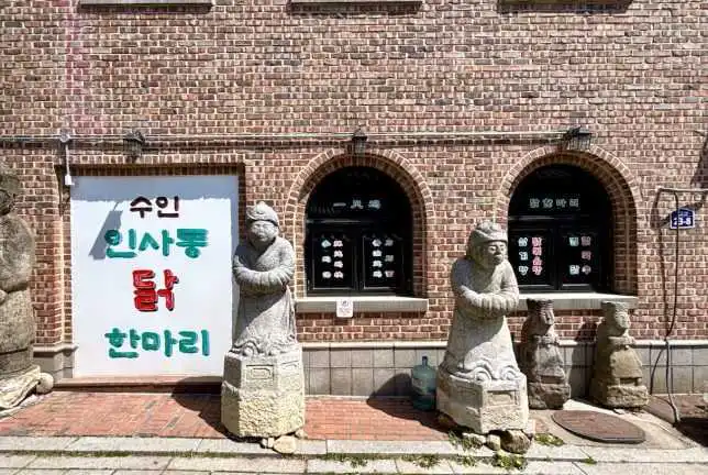Suin Insadong Dakhanmari Review Whole Chicken Soup Restaurant in Seoul