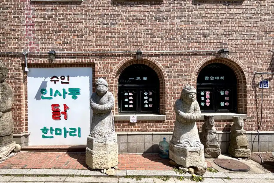 Suin Insadong Dakhanmari