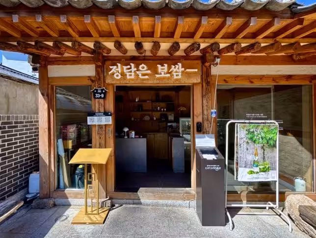 Jungdamun Bossam Bukchon restaurant Seoul