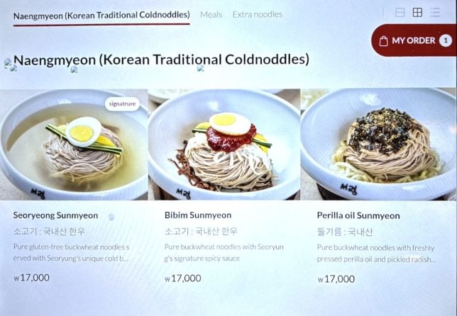 Seoryung Lotte World Mall (서령) Seoul menu