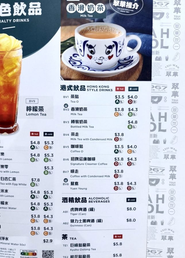 Tsui Wah Jem menu