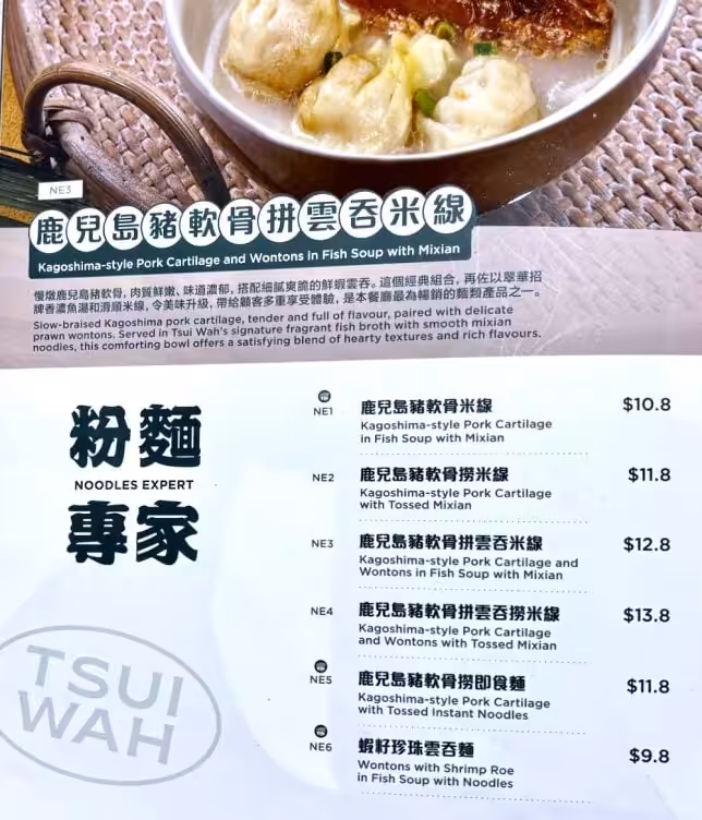 Tsui Wah Jem menu