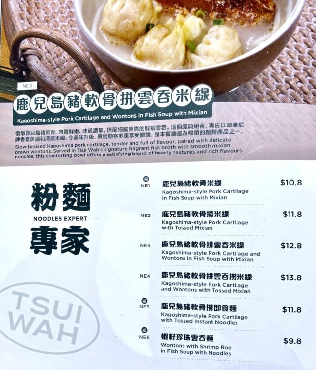 Tsui Wah Jem menu
