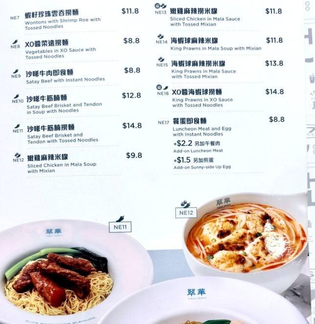Tsui Wah Jem menu