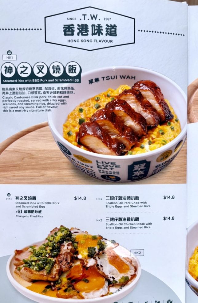Tsui Wah Jem menu