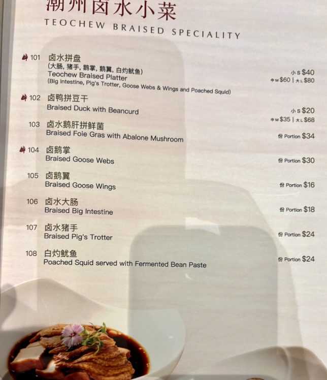 Chui Huay Lim Restaurant menu