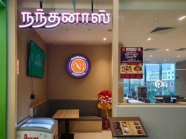 Nandhanas's Restaurant iMall
