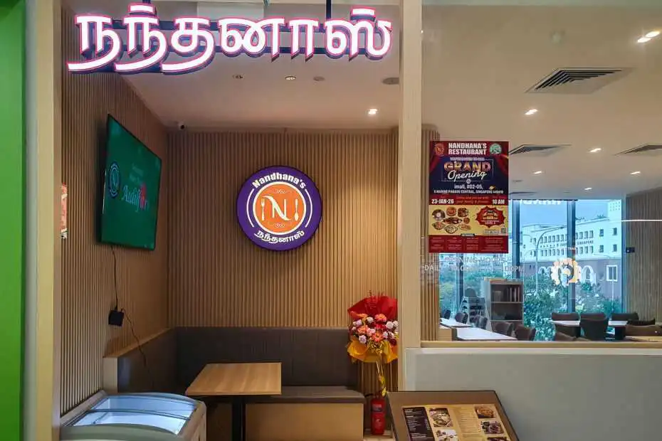 Nandhanas iMall