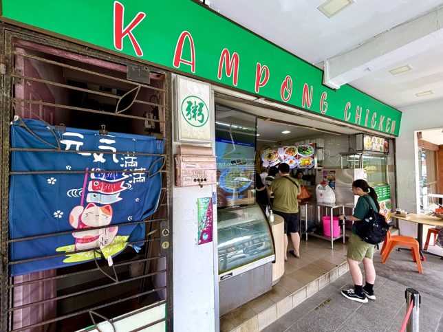 Chicken House Kampong Chicken review