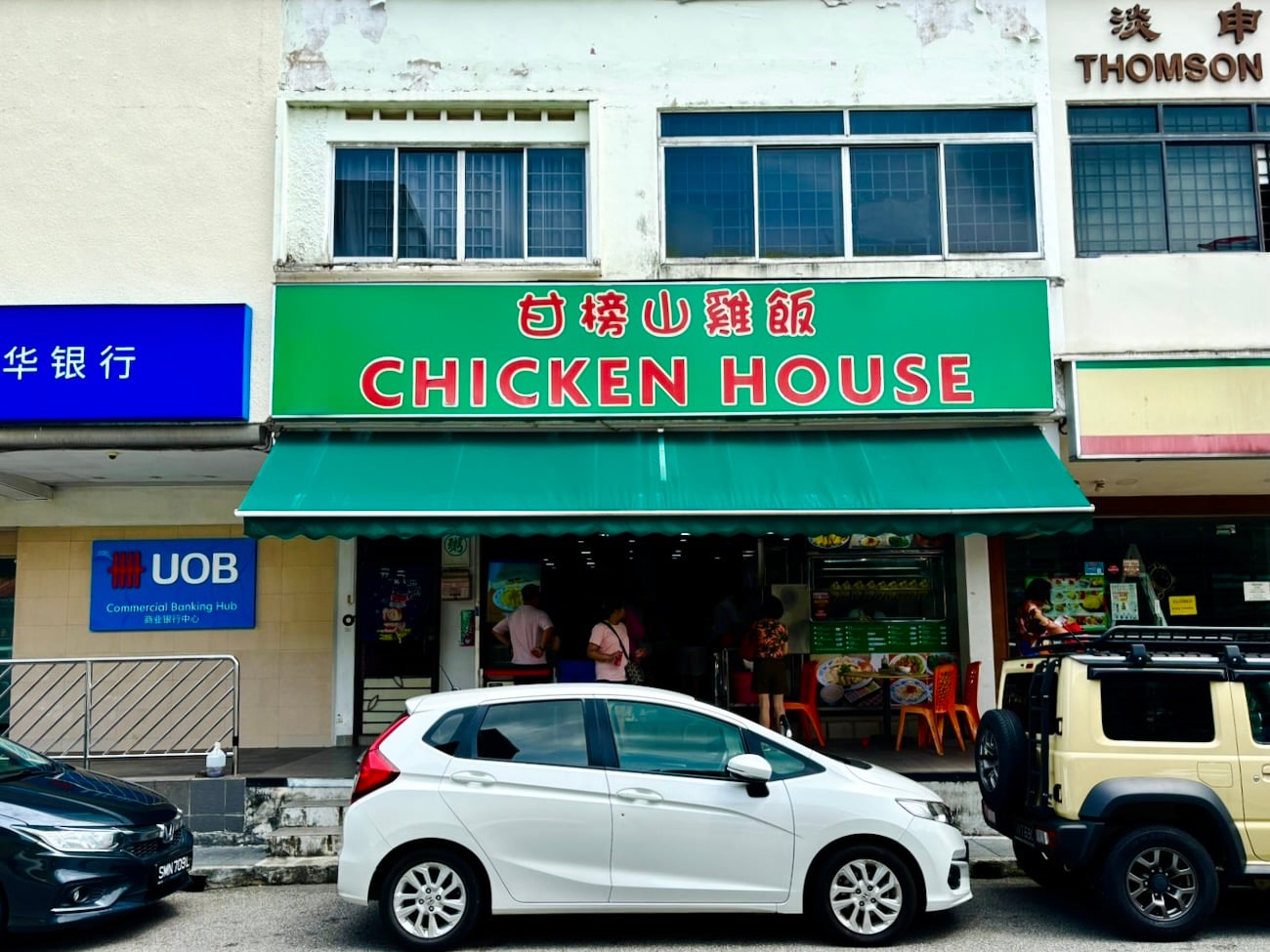 Chicken House Kampong Chicken Rice at Upper Thomson - The Ordinary Patrons