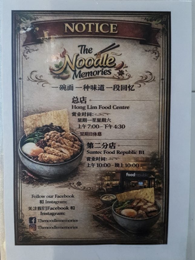 The Noodle Memories 