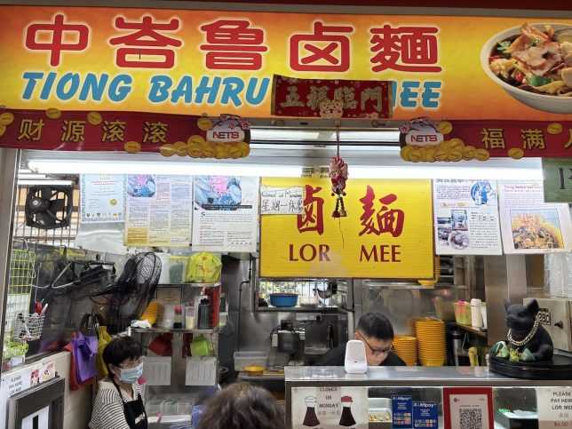 Lunch With CDC Vouchers at Tiong Bahru Market Food Centre Lor Mee