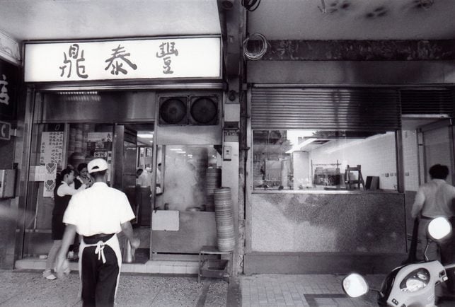 Din Tai Fung Taipei - Heritage Photo