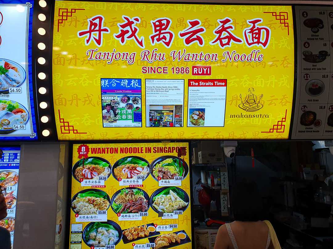 Good Wanton Noodle in Siglap - Tanjong Rhu Wanton Noodle Still Delivers - The Ordinary Patrons