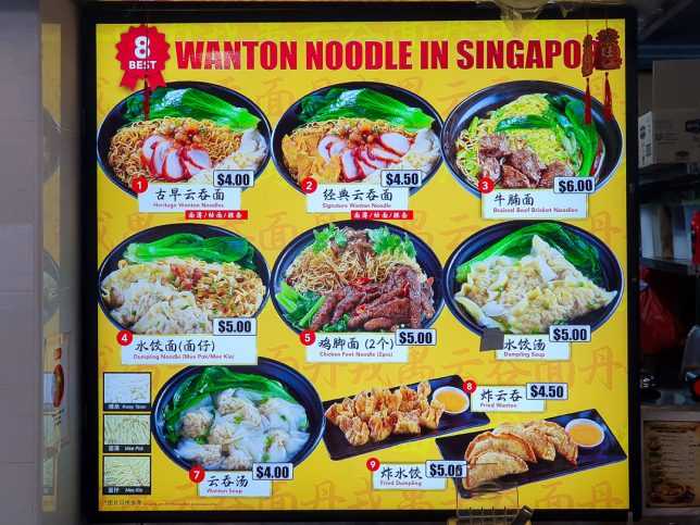 Tanjong Rhu Wanton Noodle Menu