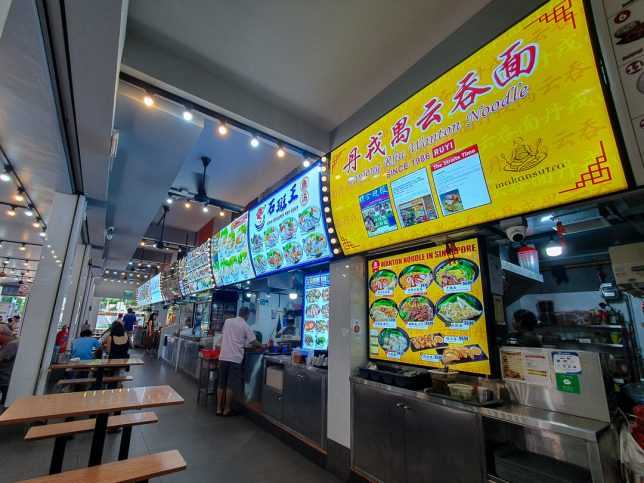 Tanjong Rhu Wanton Noodle in Siglap
