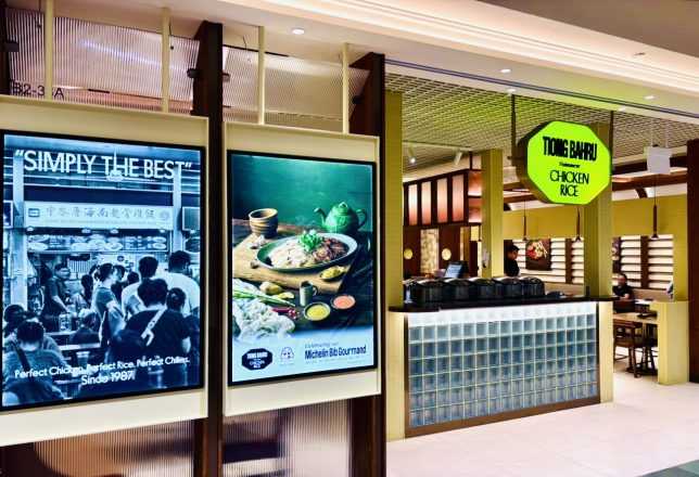 Tiong Bahru Hainanese Chicken Rice Takashimaya Ngee Ann City