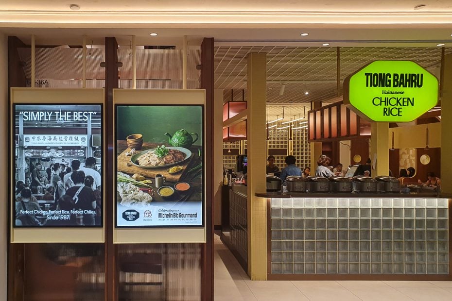 Tiong Bahru Chicken Rice Takashimaya