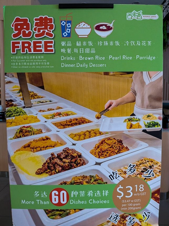 Hundred Grains (็พ็ฑณ้ฆ)